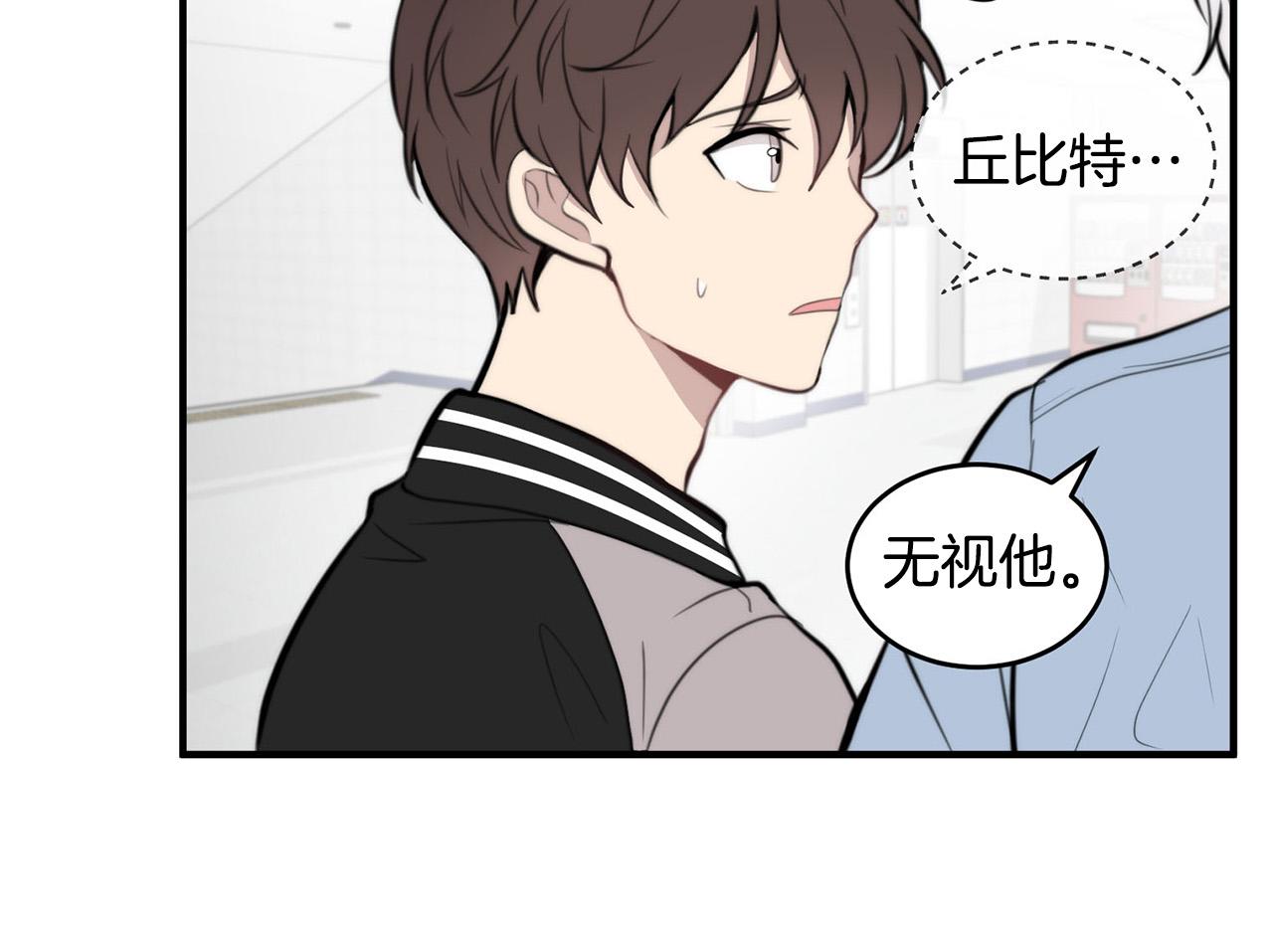 《专属我的签约天使》第5话 被人找茬 第41页