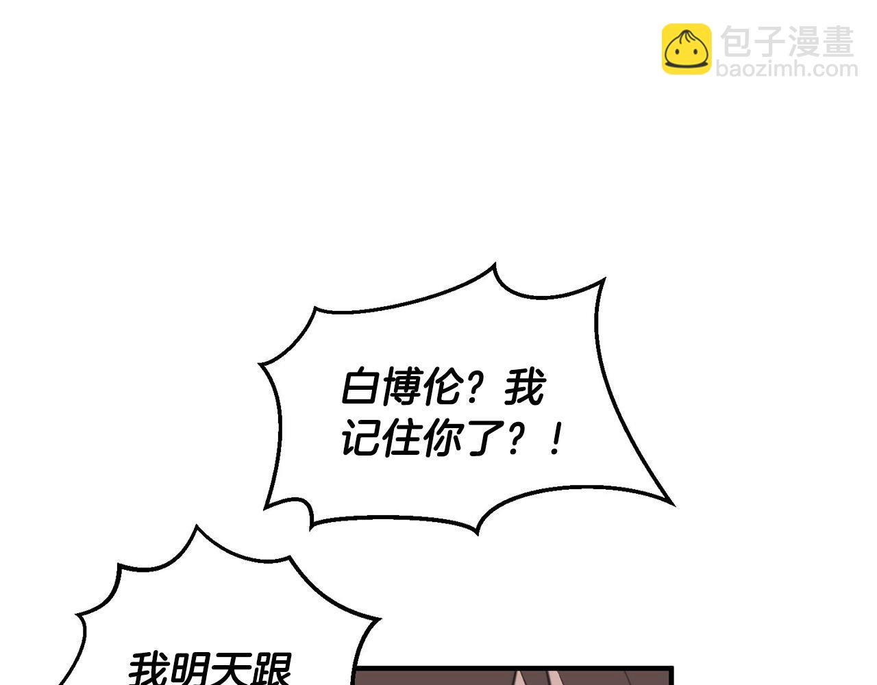《专属我的签约天使》第5话 被人找茬 第42页