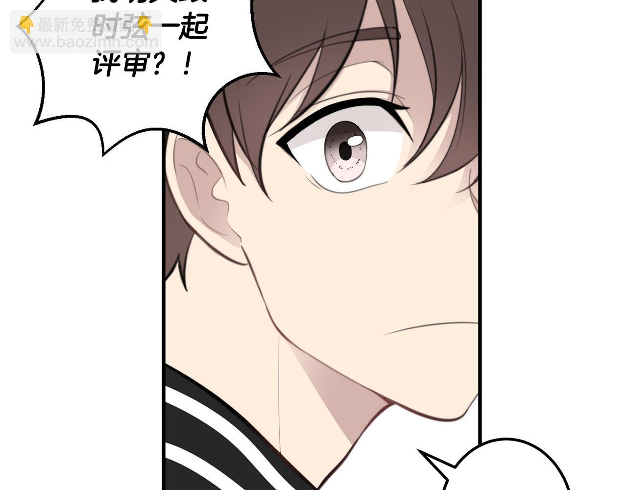 《专属我的签约天使》第5话 被人找茬 第43页