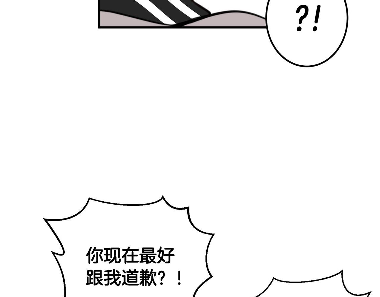 《专属我的签约天使》第5话 被人找茬 第44页