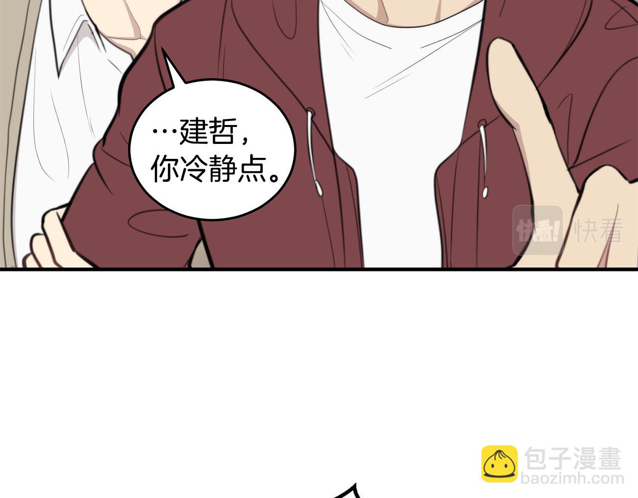 《专属我的签约天使》第5话 被人找茬 第46页