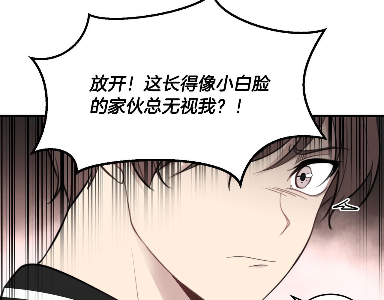 《专属我的签约天使》第5话 被人找茬 第47页