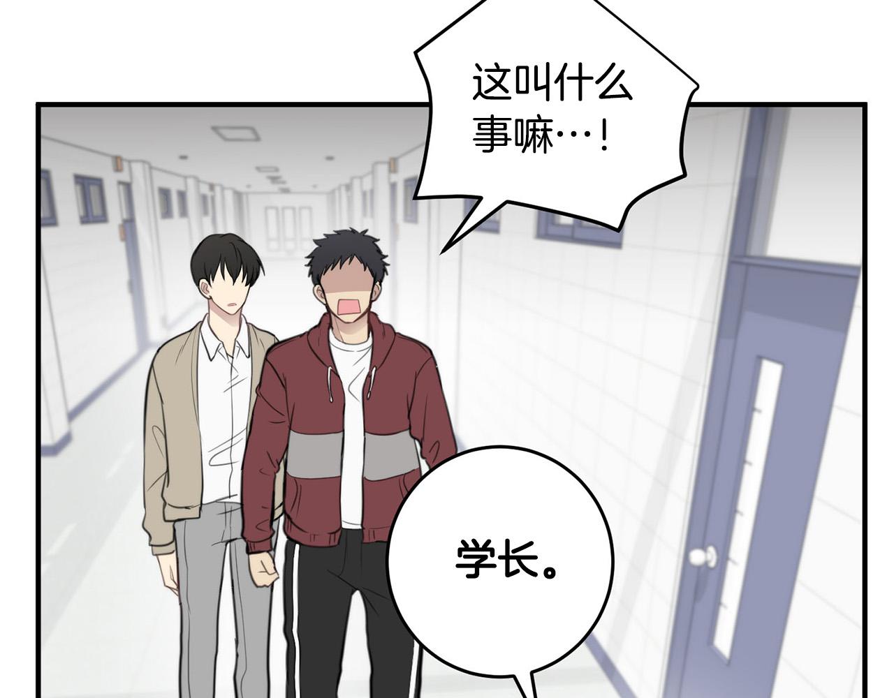 《专属我的签约天使》第5话 被人找茬 第49页