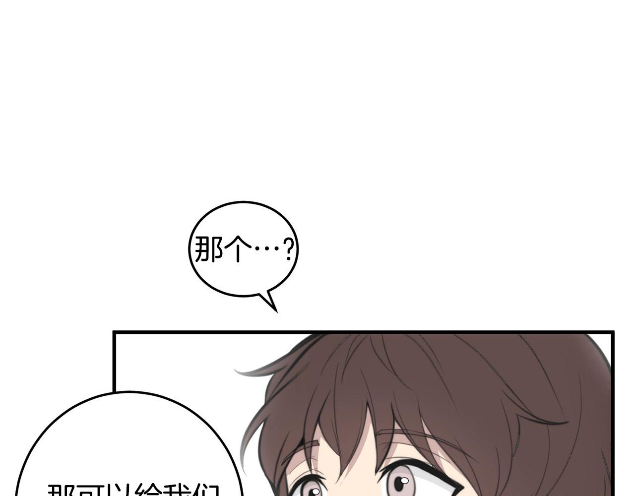 《专属我的签约天使》第5话 被人找茬 第5页