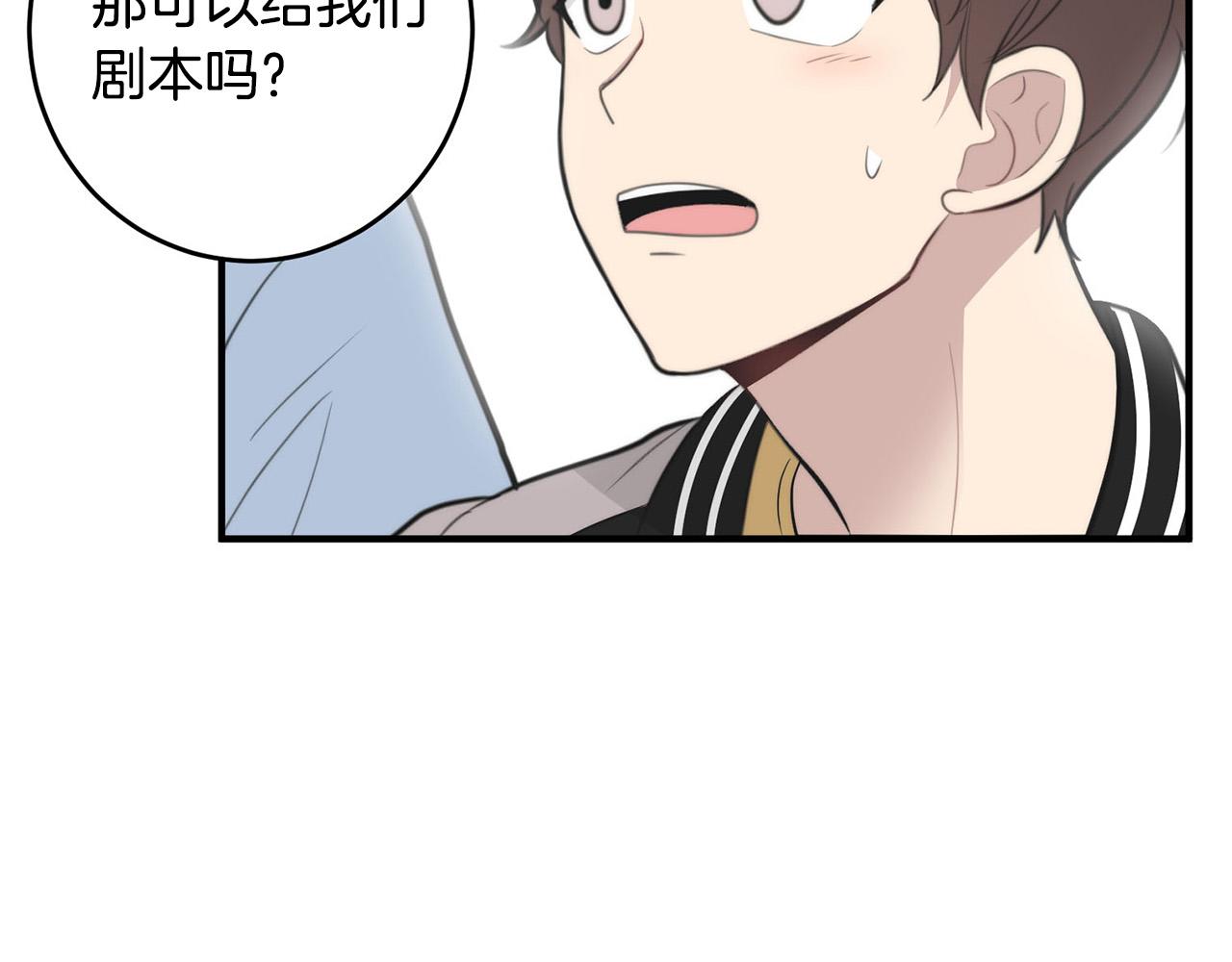 《专属我的签约天使》第5话 被人找茬 第6页