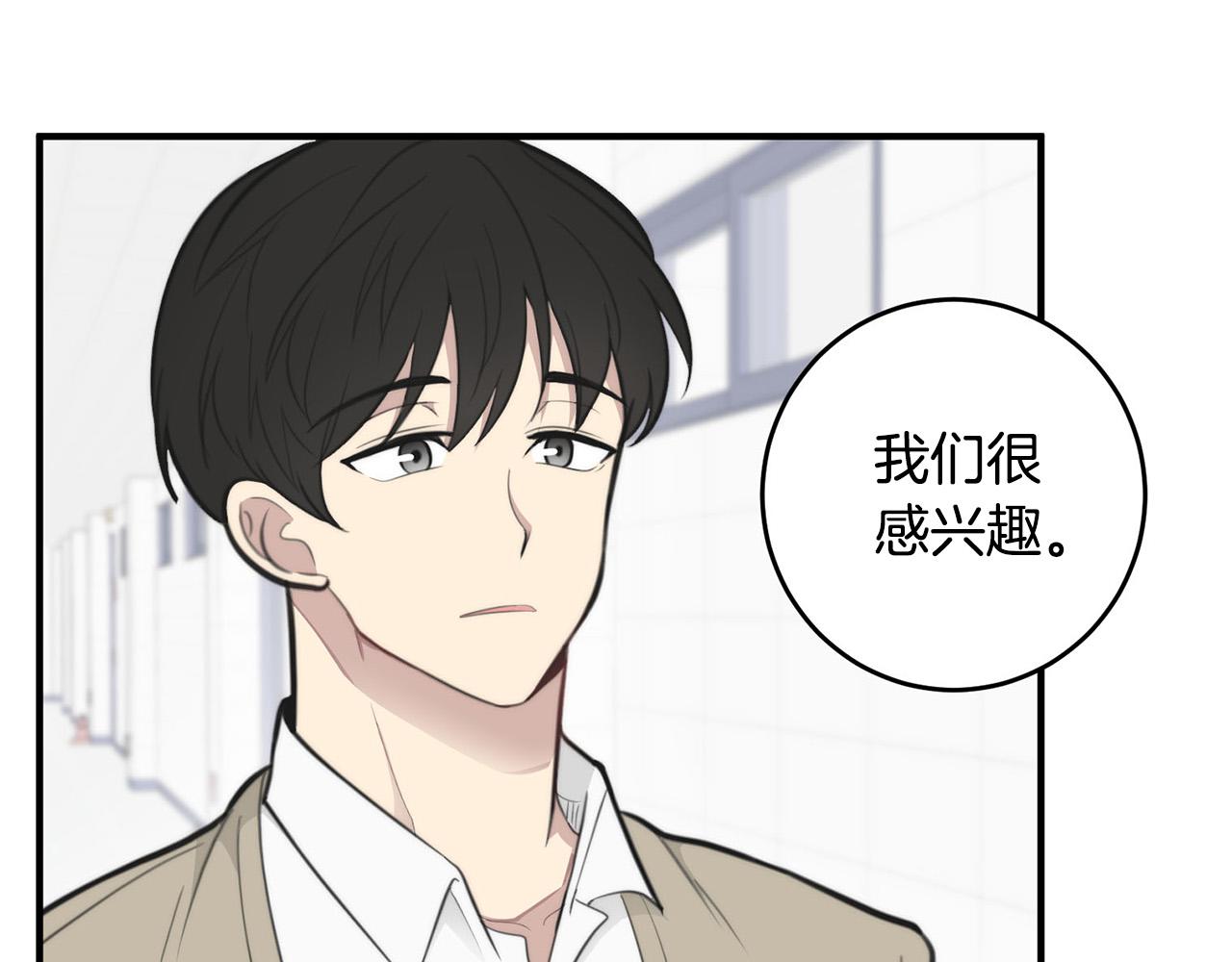 《专属我的签约天使》第5话 被人找茬 第7页