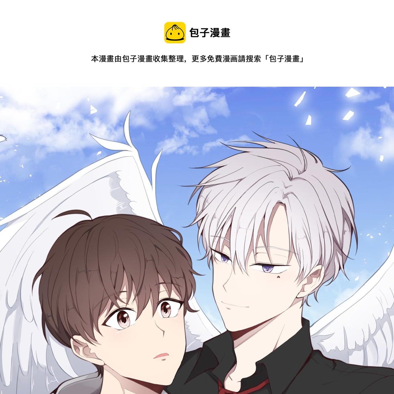 《专属我的签约天使》第6话 好感记录 第1页