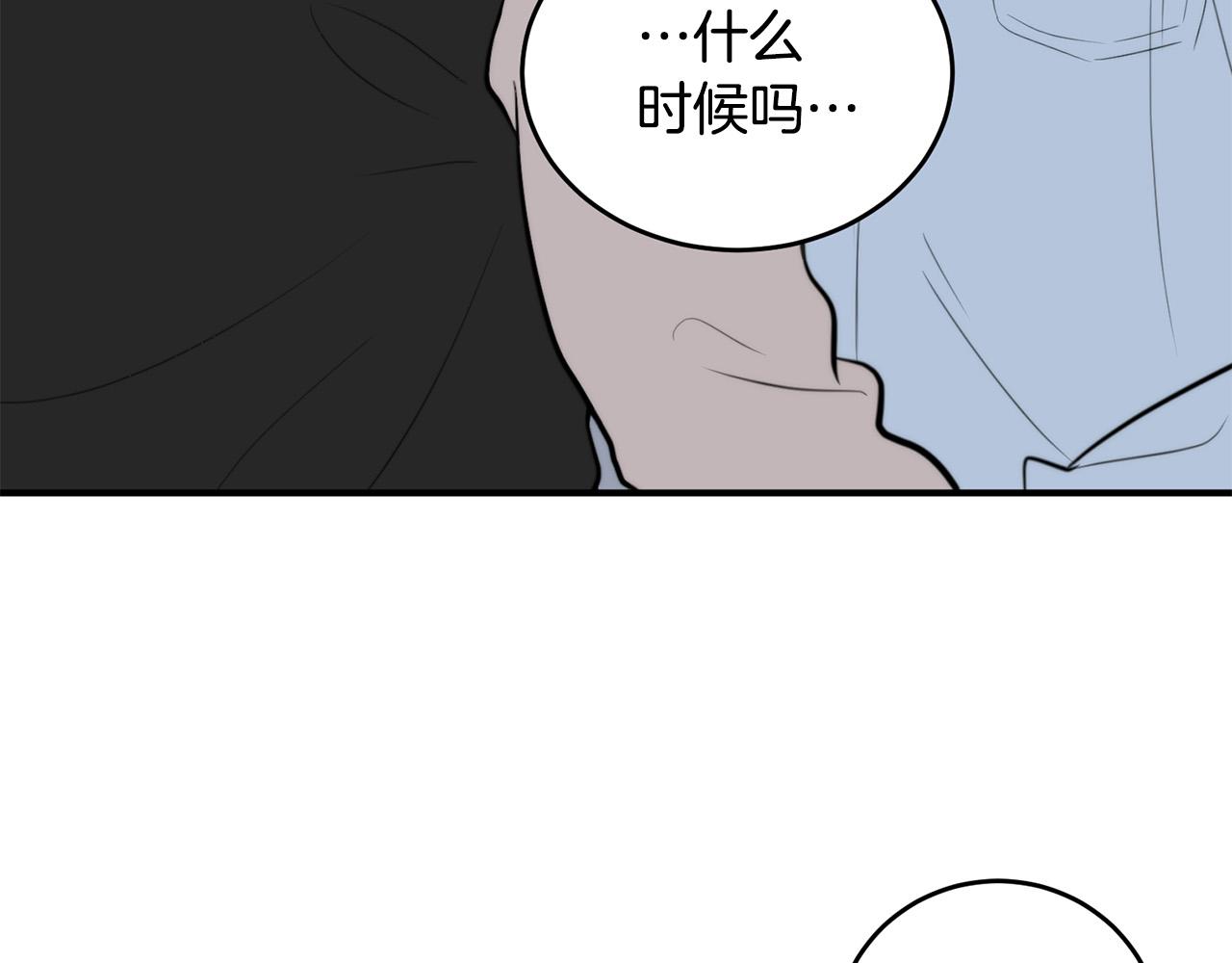 《专属我的签约天使》第6话 好感记录 第21页