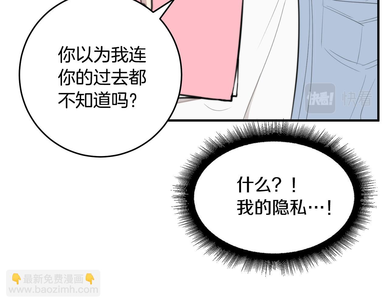《专属我的签约天使》第6话 好感记录 第27页