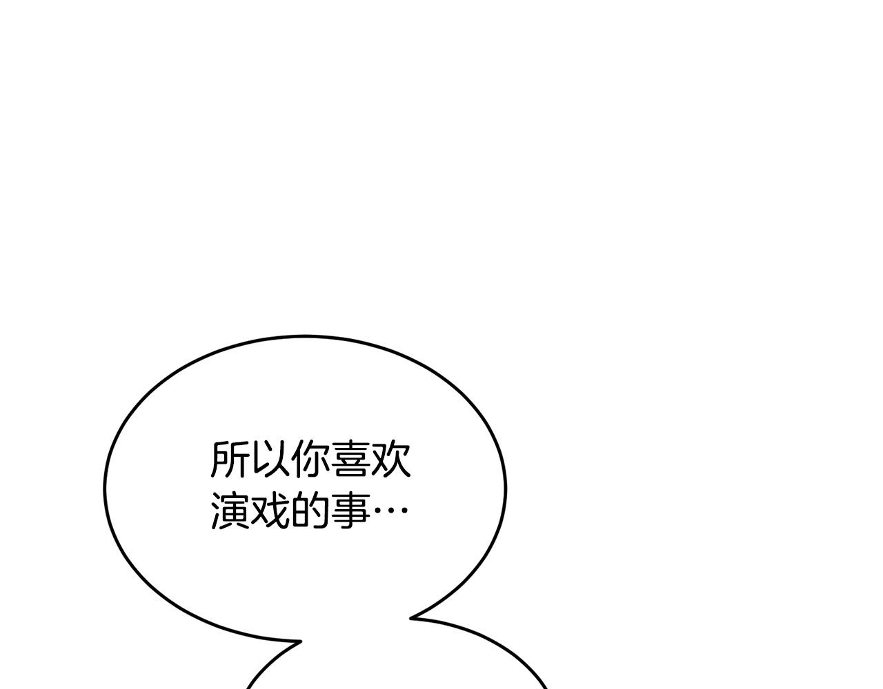 《专属我的签约天使》第6话 好感记录 第28页