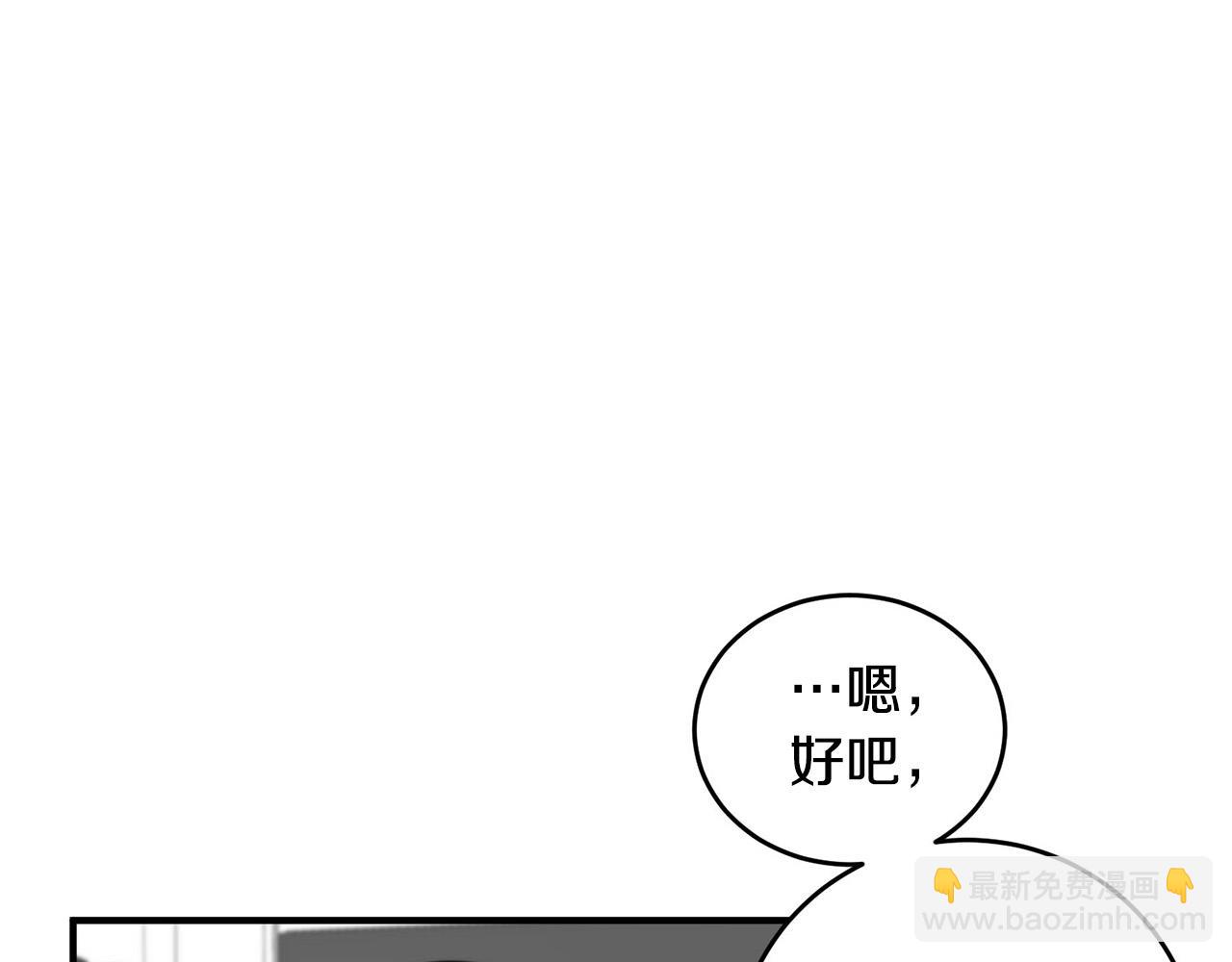 《专属我的签约天使》第6话 好感记录 第37页