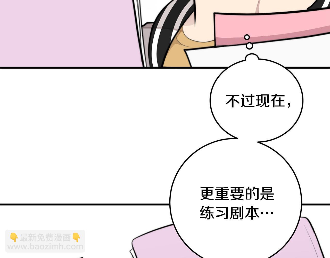 《专属我的签约天使》第6话 好感记录 第41页