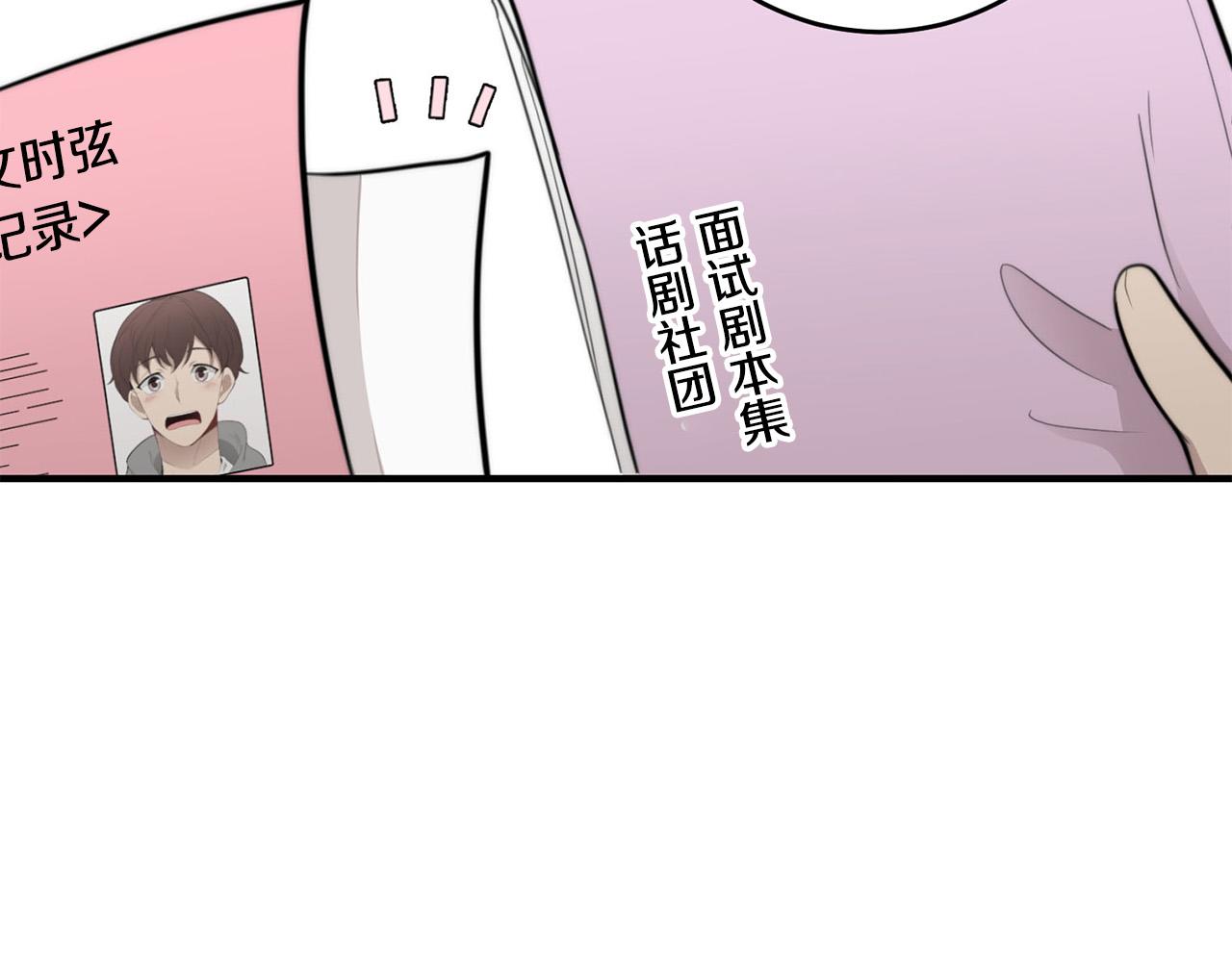 《专属我的签约天使》第6话 好感记录 第42页