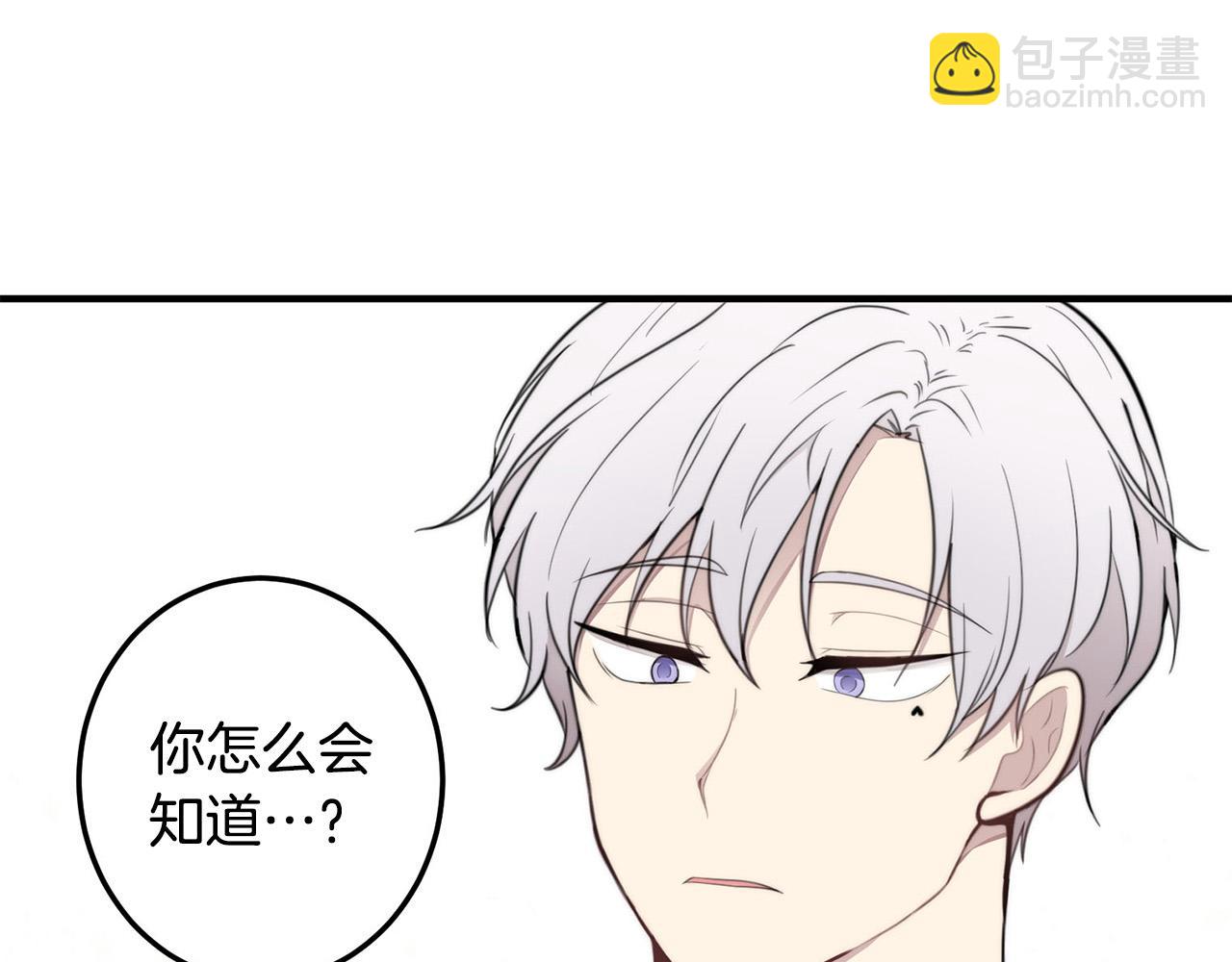 《专属我的签约天使》第6话 好感记录 第5页