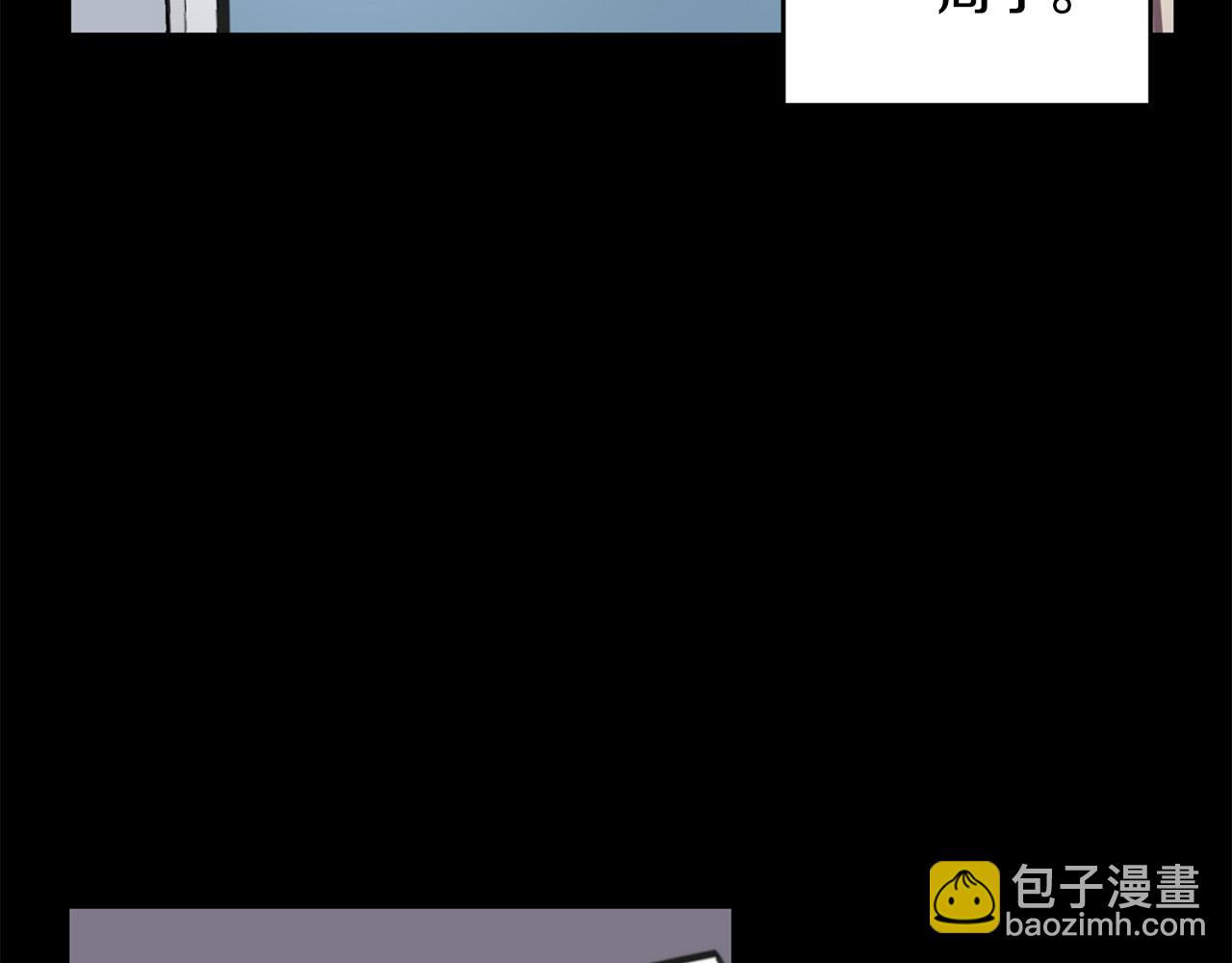 《专属我的签约天使》第10话 恐吓短信 第10页