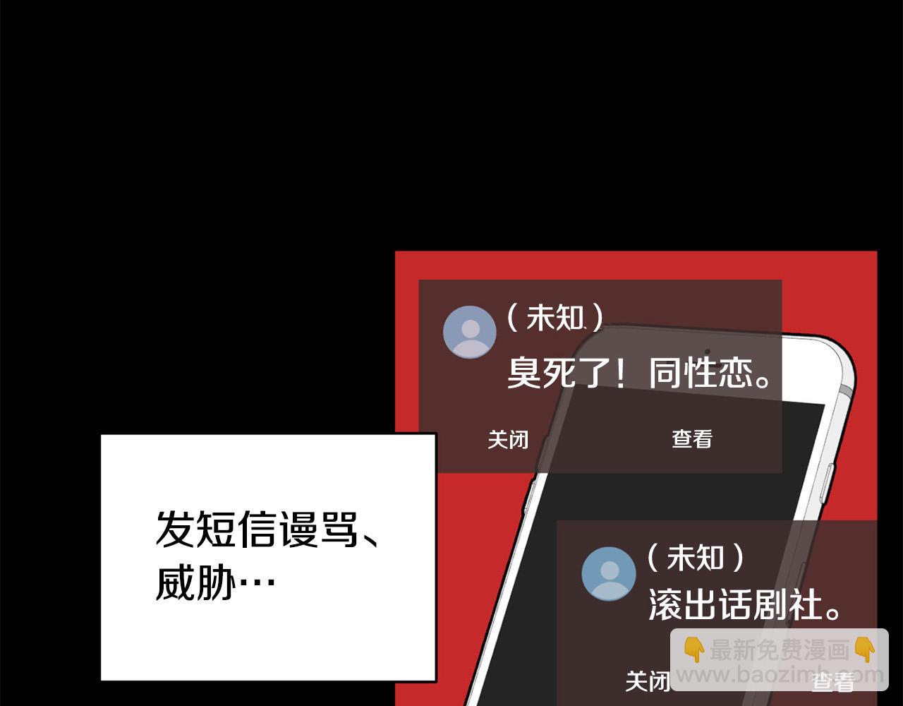 《专属我的签约天使》第10话 恐吓短信 第12页