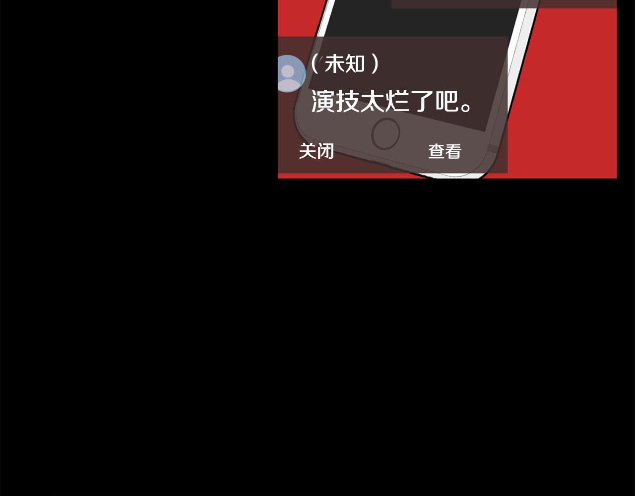 《专属我的签约天使》第10话 恐吓短信 第13页