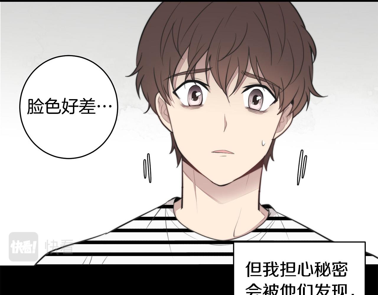 《专属我的签约天使》第10话 恐吓短信 第16页