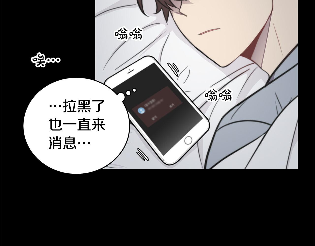 《专属我的签约天使》第10话 恐吓短信 第19页