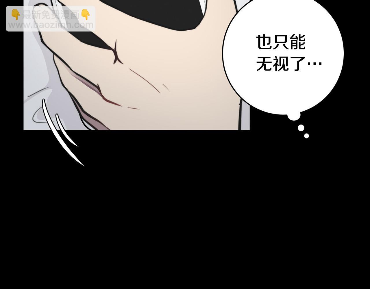 《专属我的签约天使》第10话 恐吓短信 第21页