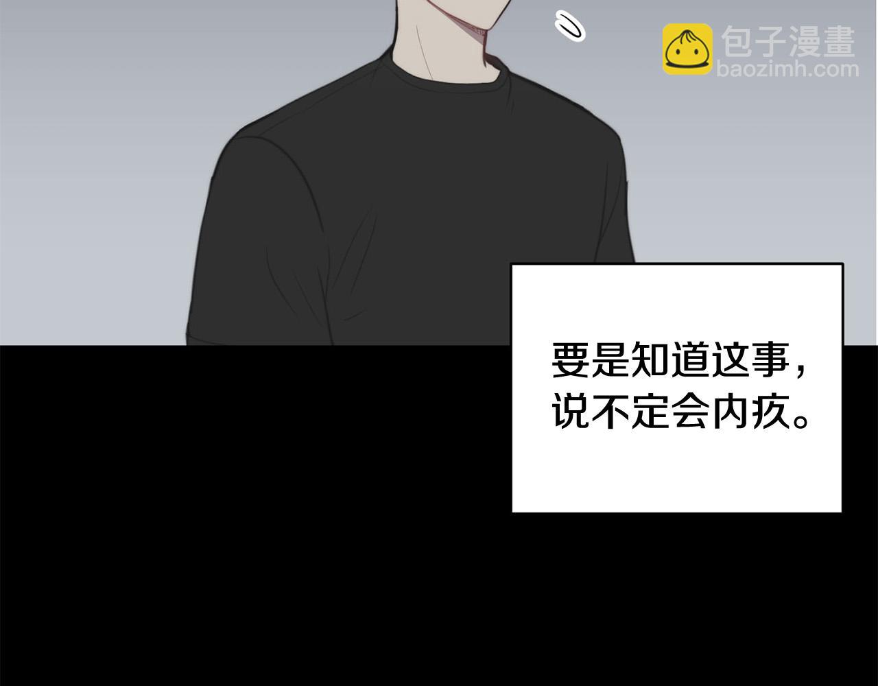 《专属我的签约天使》第10话 恐吓短信 第32页
