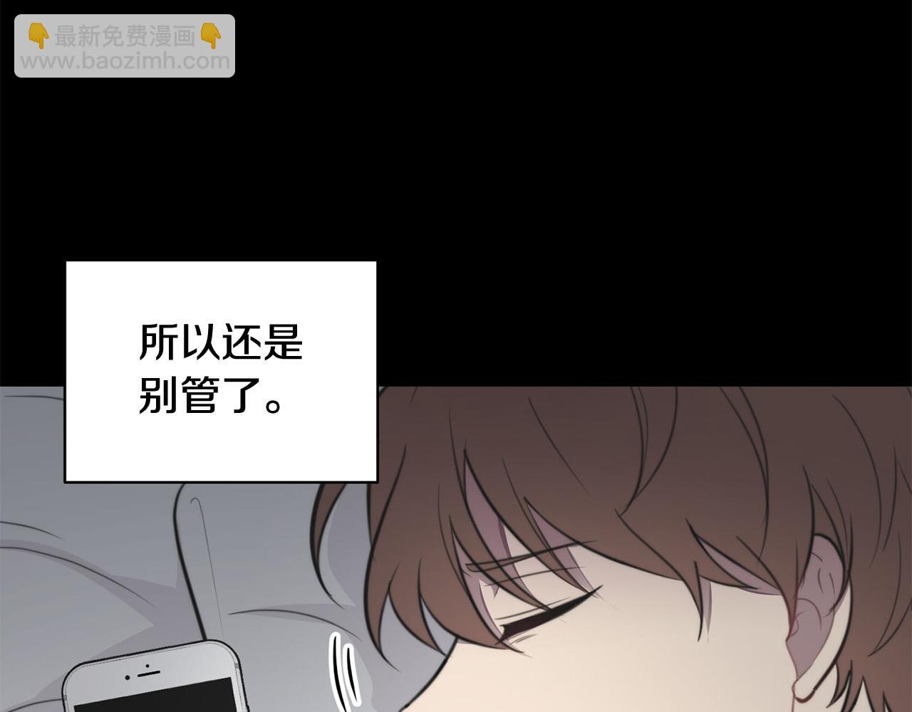 《专属我的签约天使》第10话 恐吓短信 第33页