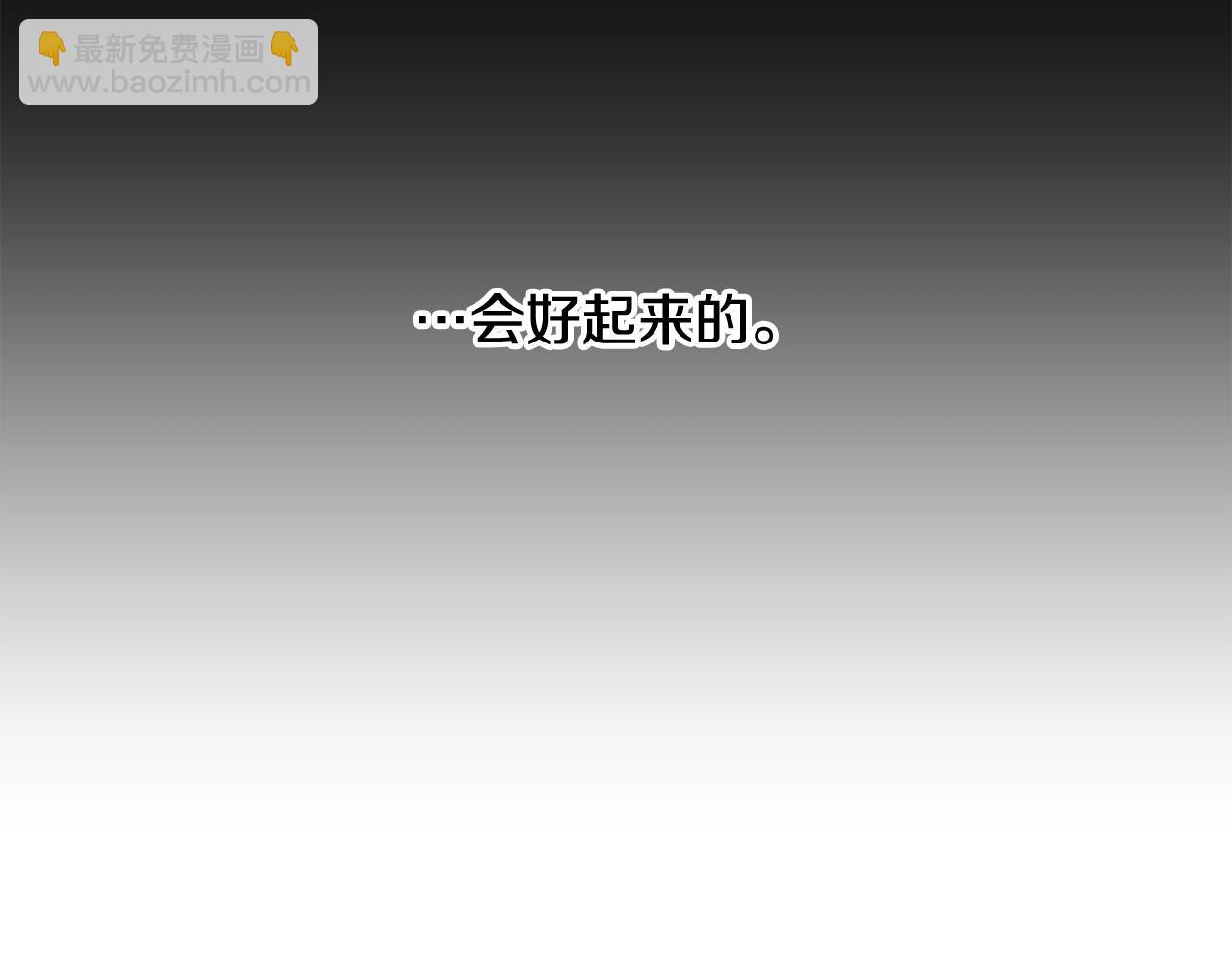 《专属我的签约天使》第10话 恐吓短信 第35页