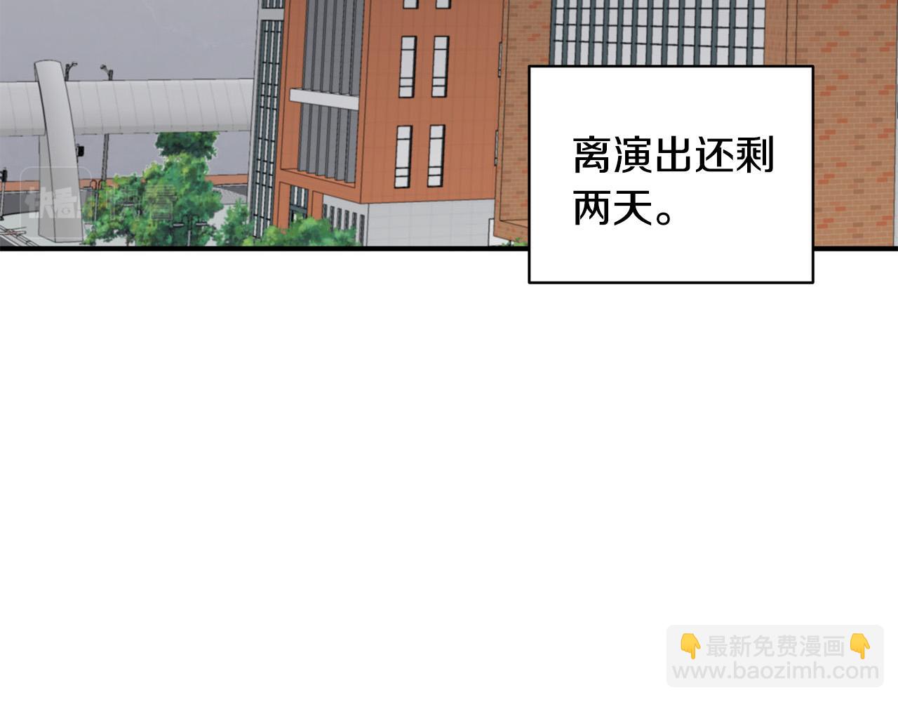 《专属我的签约天使》第10话 恐吓短信 第49页