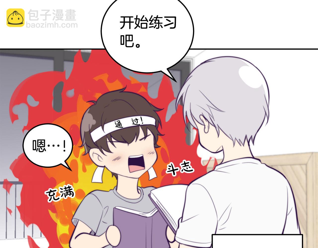《专属我的签约天使》第8话 看脸时代 第10页