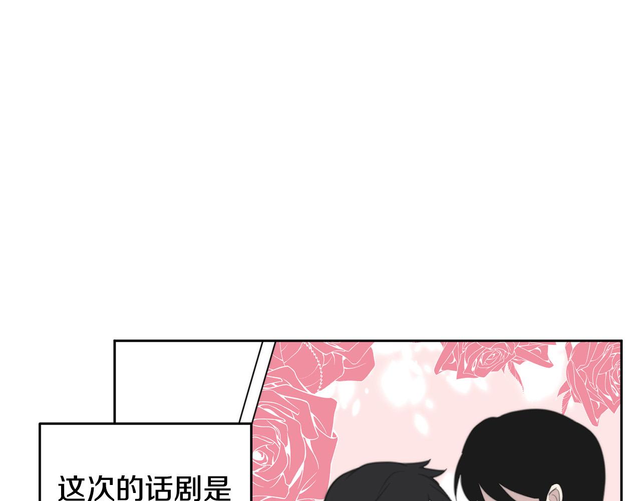 《专属我的签约天使》第8话 看脸时代 第13页