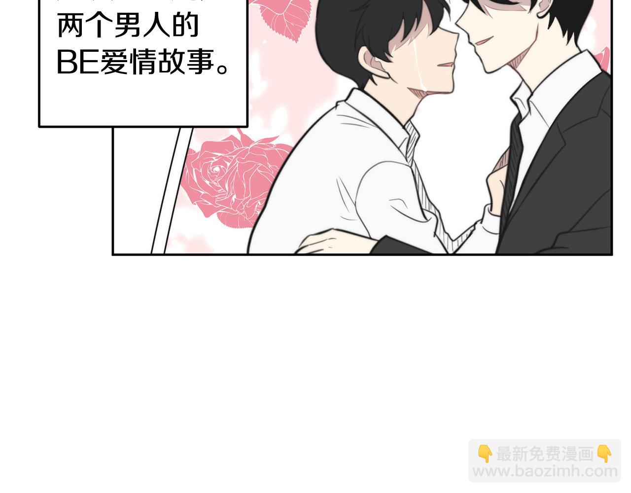 《专属我的签约天使》第8话 看脸时代 第14页