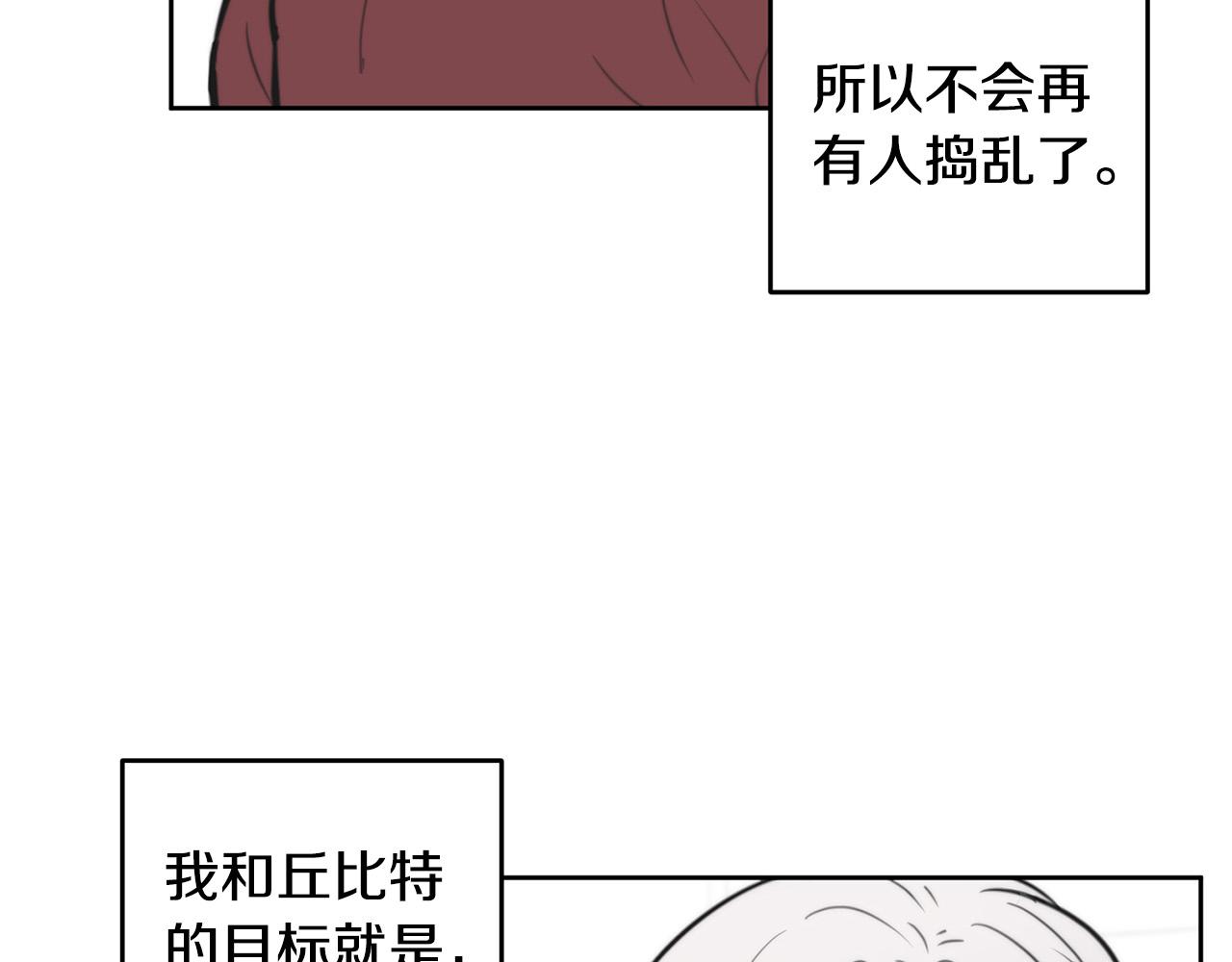 《专属我的签约天使》第8话 看脸时代 第18页