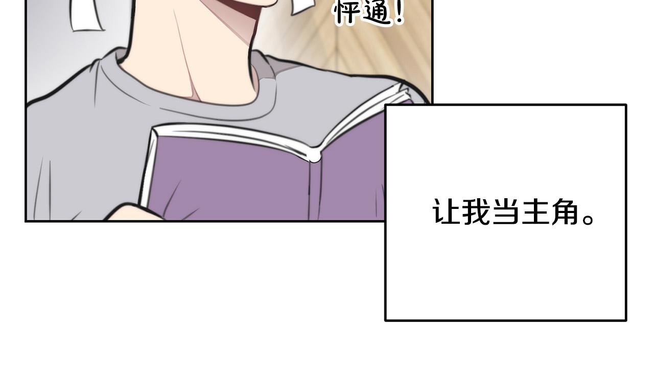 《专属我的签约天使》第8话 看脸时代 第21页