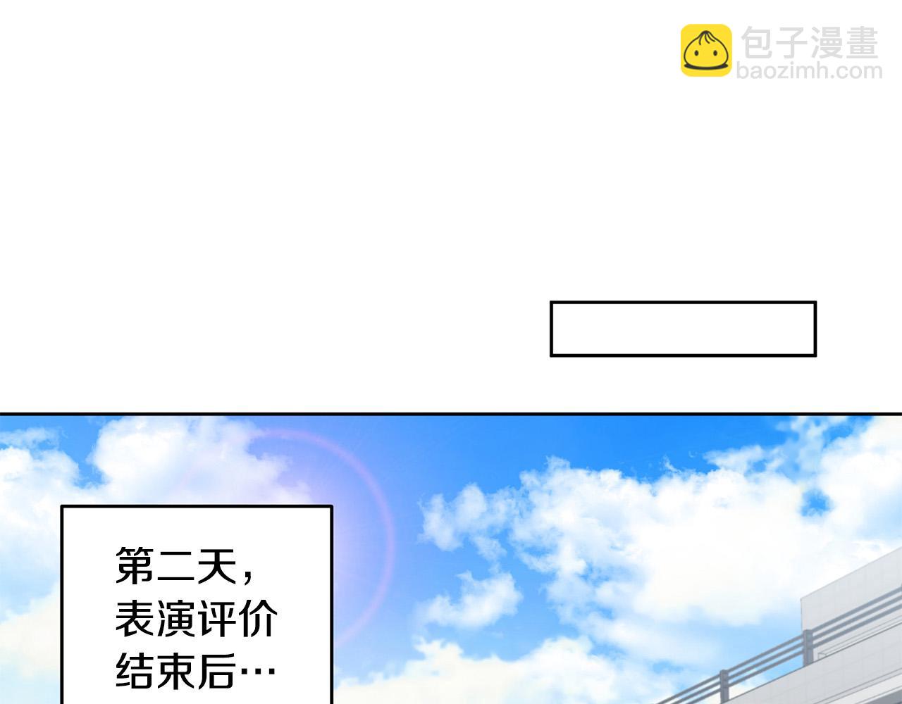 《专属我的签约天使》第8话 看脸时代 第24页