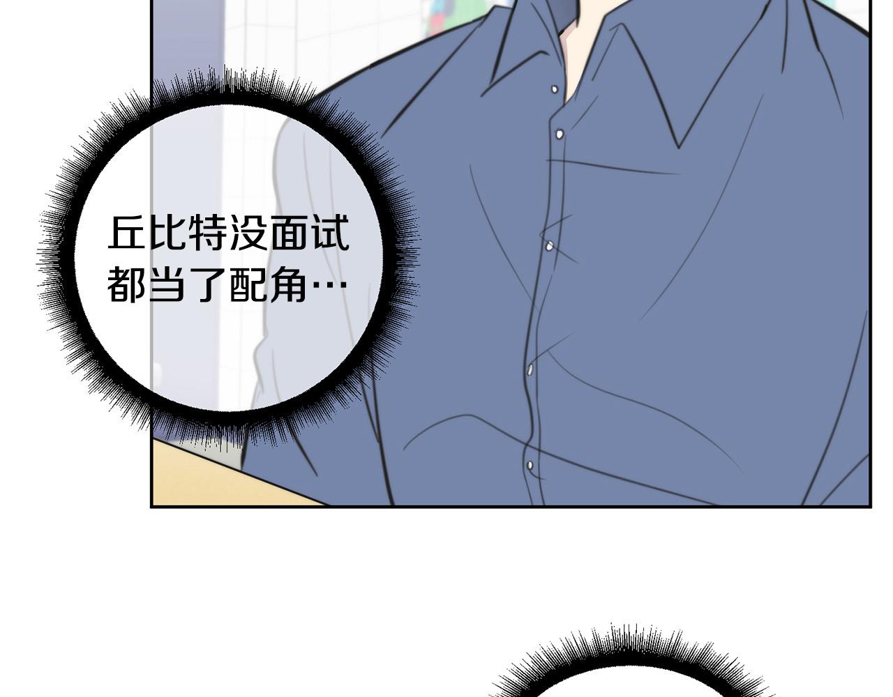 《专属我的签约天使》第8话 看脸时代 第38页