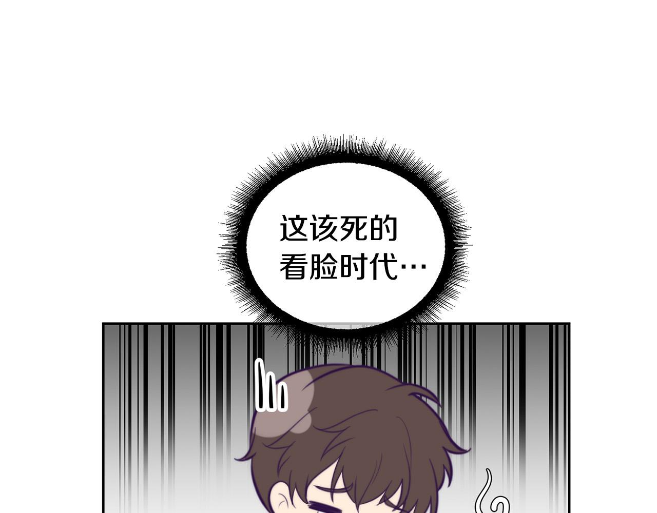《专属我的签约天使》第8话 看脸时代 第42页