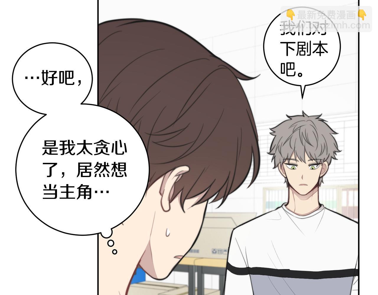 《专属我的签约天使》第8话 看脸时代 第44页