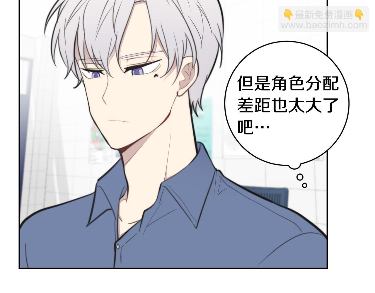 《专属我的签约天使》第8话 看脸时代 第46页