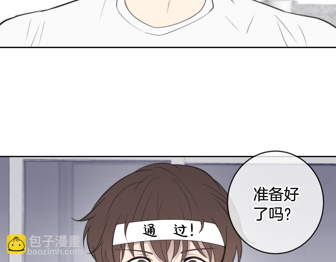 《专属我的签约天使》第8话 看脸时代 第8页
