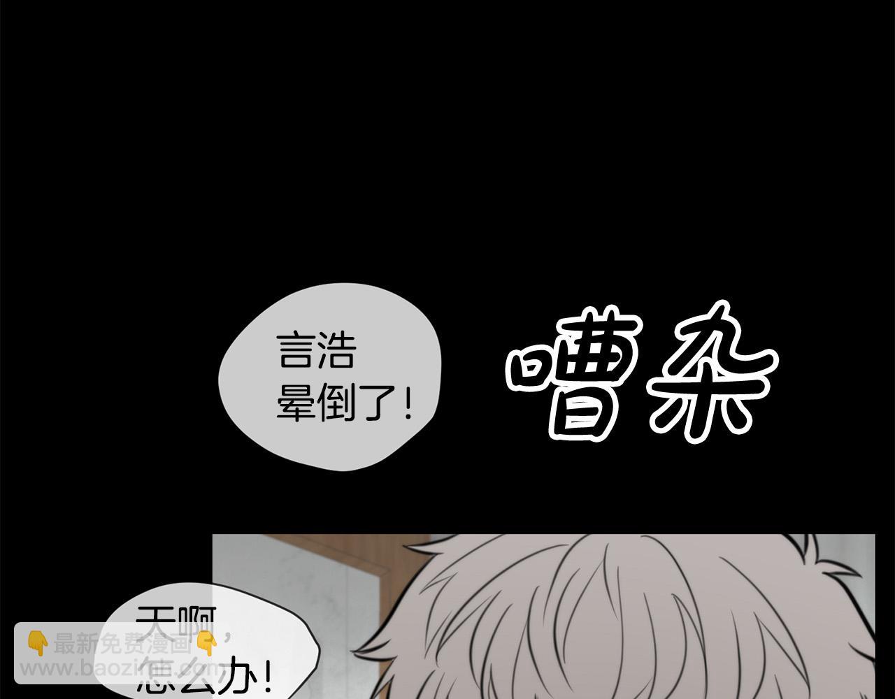 《专属我的签约天使》第11话 霸气丘比特上线！ 第16页