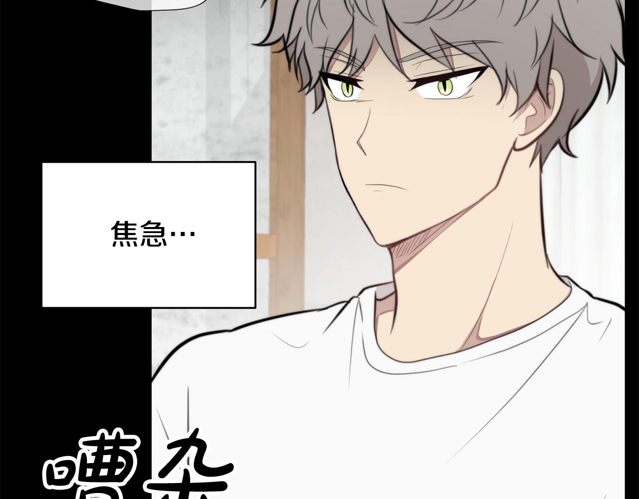 《专属我的签约天使》第11话 霸气丘比特上线！ 第17页