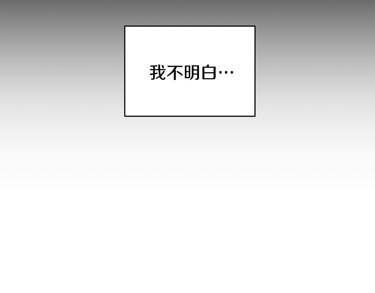《专属我的签约天使》第11话 霸气丘比特上线！ 第21页