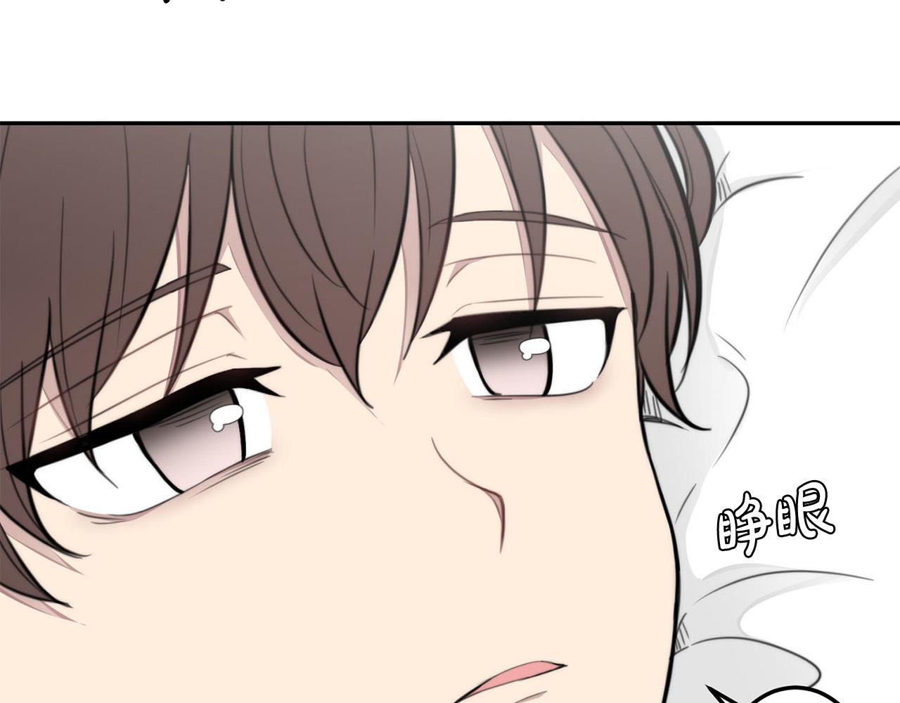 《专属我的签约天使》第11话 霸气丘比特上线！ 第29页