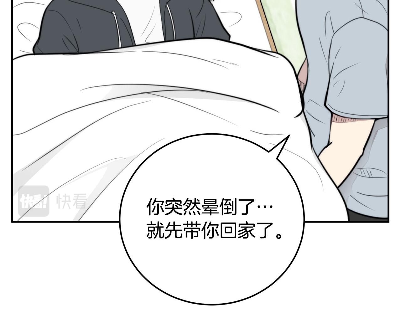 《专属我的签约天使》第11话 霸气丘比特上线！ 第34页
