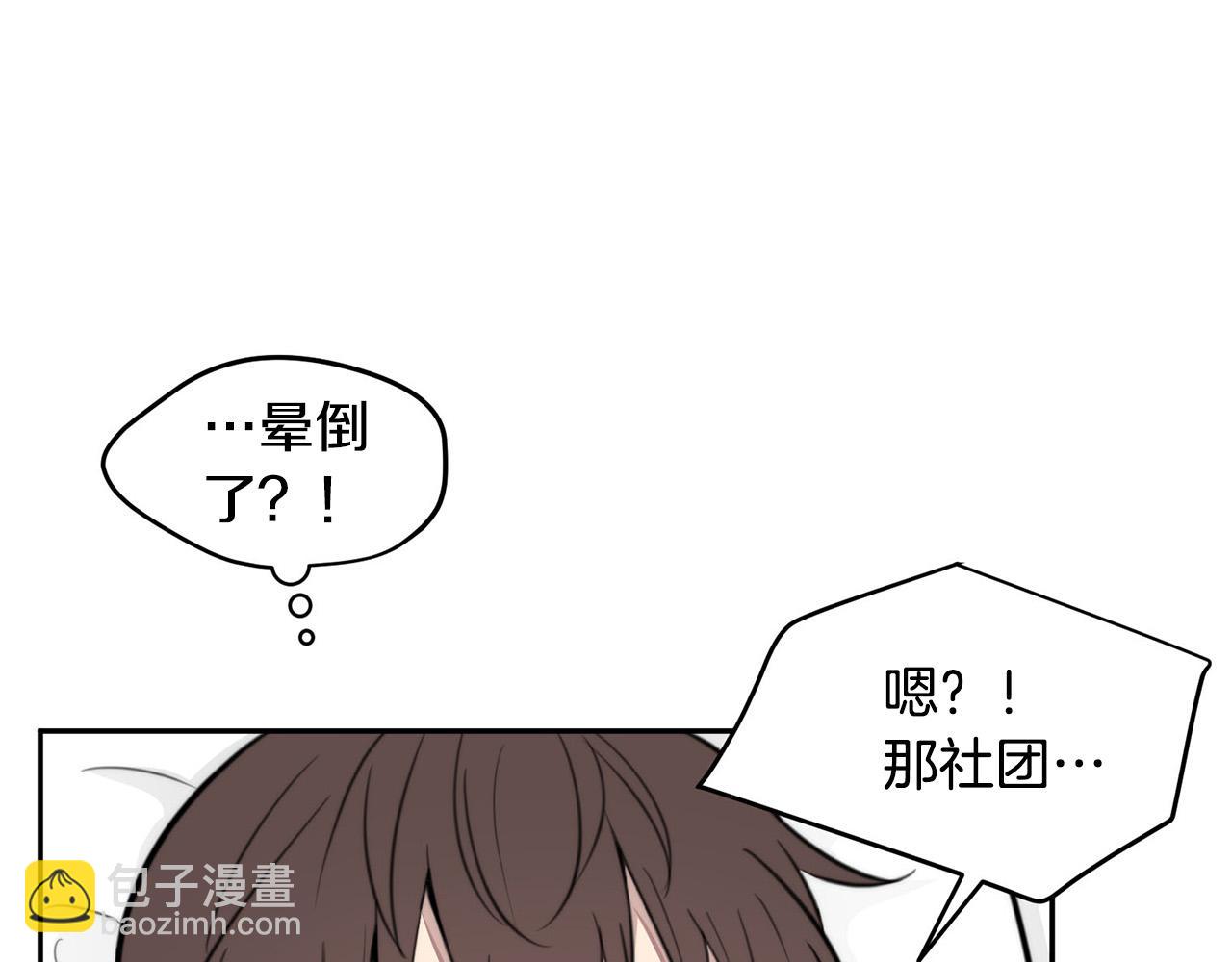 《专属我的签约天使》第11话 霸气丘比特上线！ 第36页