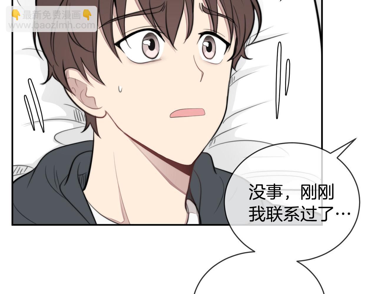 《专属我的签约天使》第11话 霸气丘比特上线！ 第37页