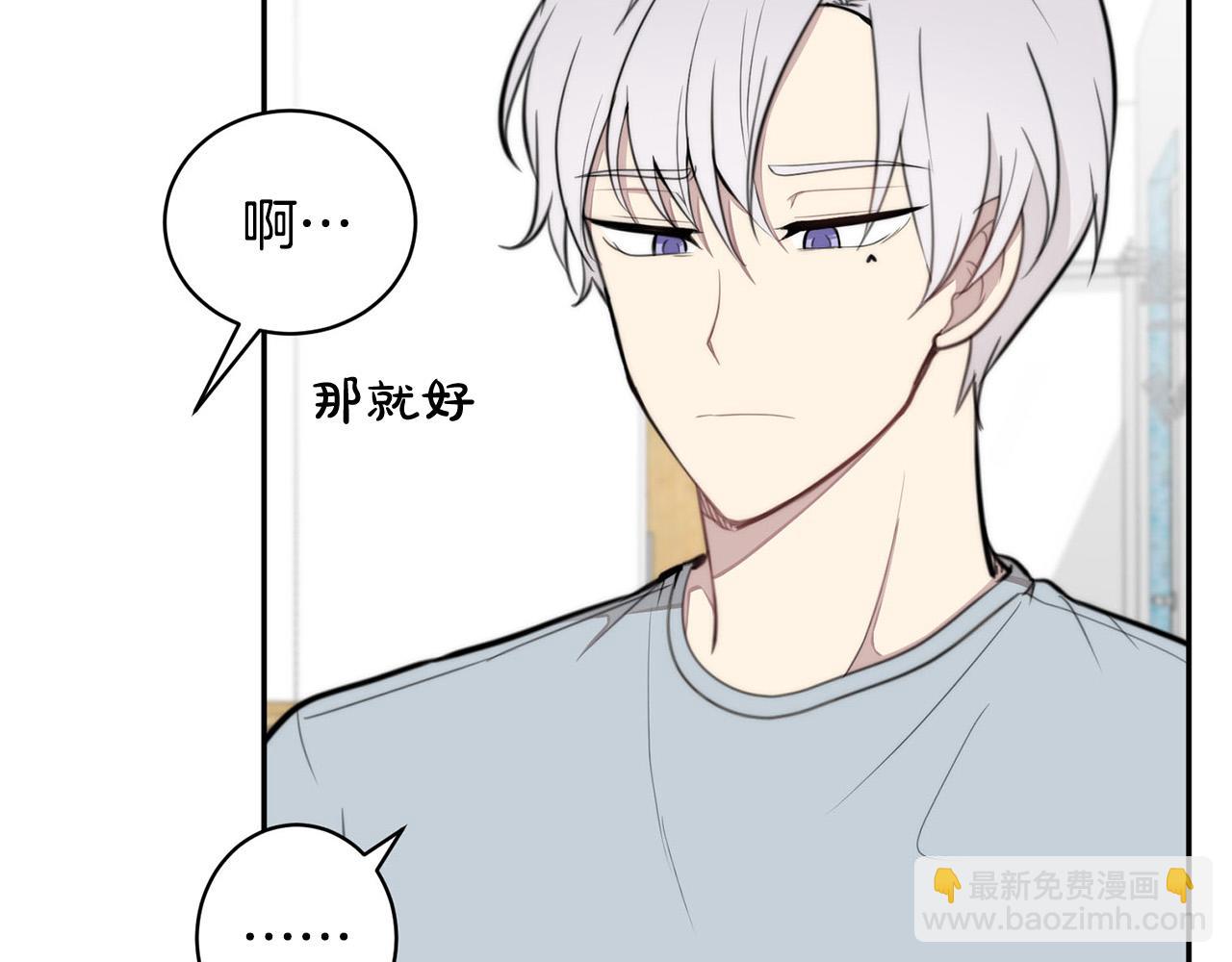 《专属我的签约天使》第11话 霸气丘比特上线！ 第39页