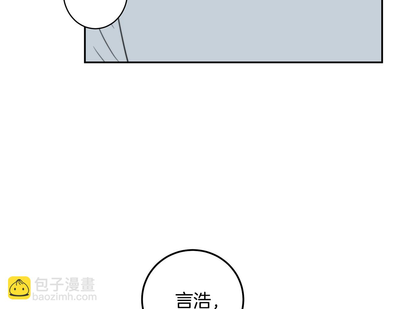 《专属我的签约天使》第11话 霸气丘比特上线！ 第40页