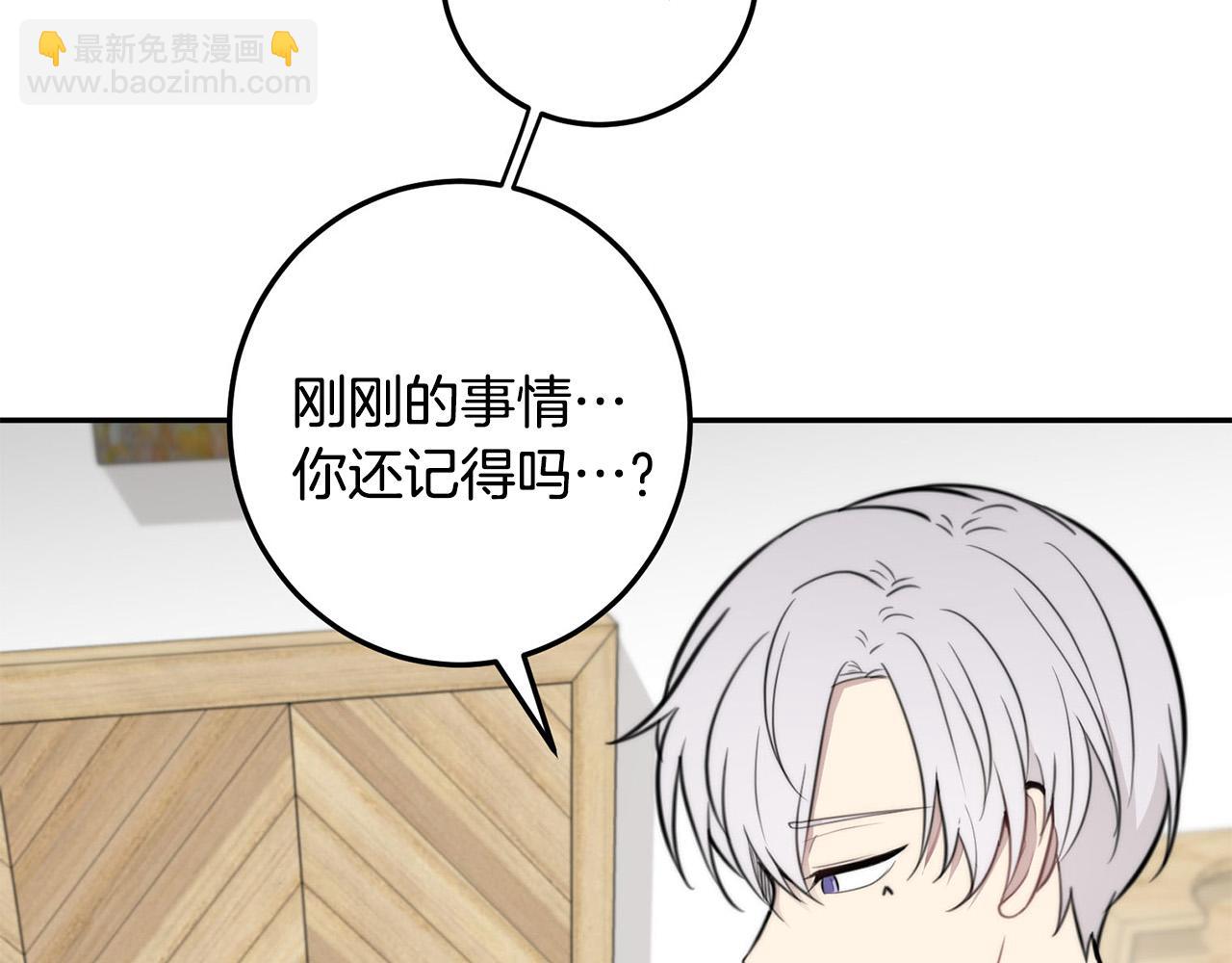 《专属我的签约天使》第11话 霸气丘比特上线！ 第41页