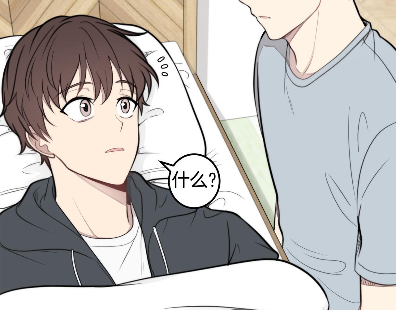 《专属我的签约天使》第11话 霸气丘比特上线！ 第42页